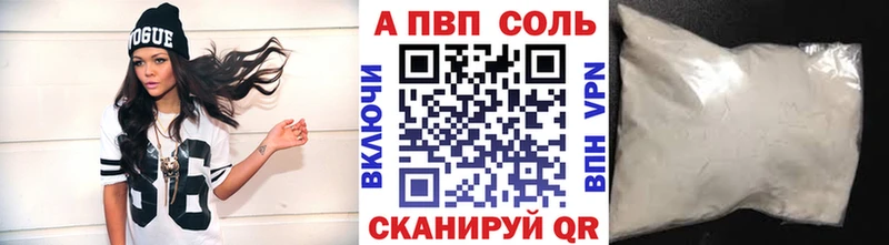 Купить где  Мончегорск  Alpha PVP VHQ 