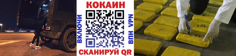 Cocaine FishScale  Купить где  Мончегорск 