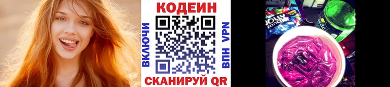 Купить закладки  Мончегорск  Кодеиновый сироп Lean Purple Drank 