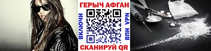 ГЕРОИН Афган  Купить где  Мончегорск 