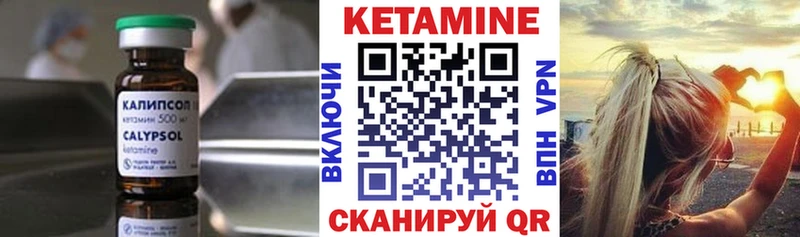 КЕТАМИН VHQ  Купить  Мончегорск 